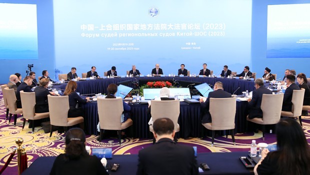 中国—上合组织国家地方法院大法官论坛（2023）在青岛开幕